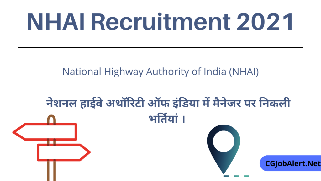 NHAI Recruitment 2021 HINDI