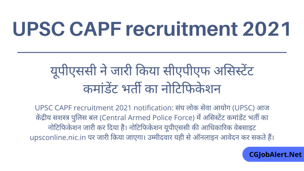 CAPF Assistant Commandant Recruitment