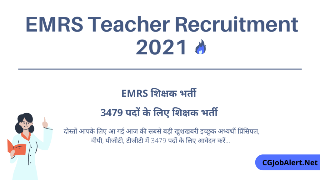 EMRS Teacher Recruitment 2021