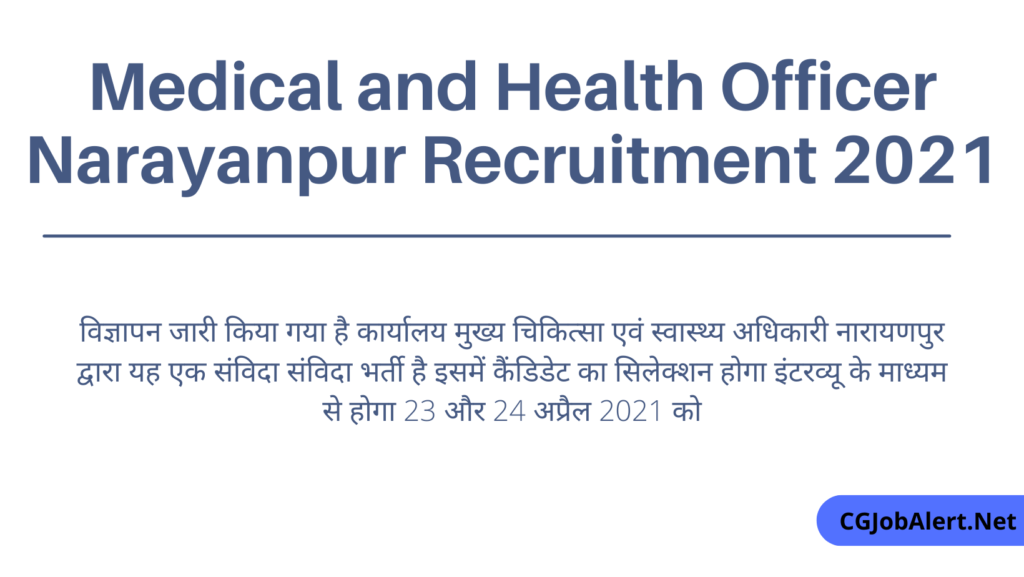 Medical and Health Officer Narayanpur Recruitment 2021