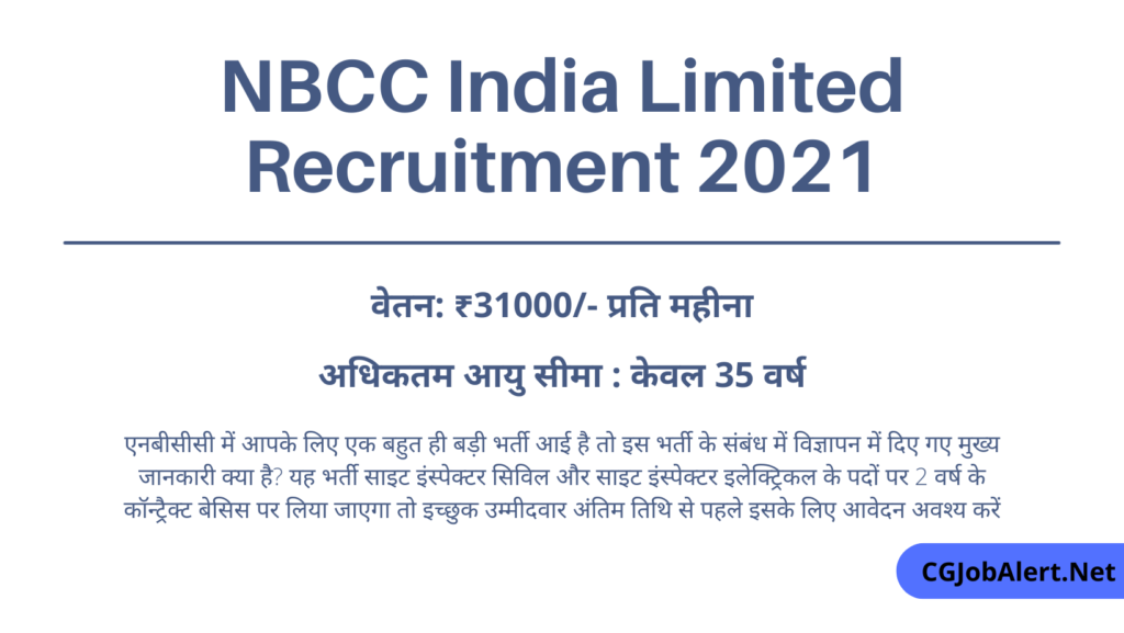 NBCC India Limited Recruitment 2021 hindi