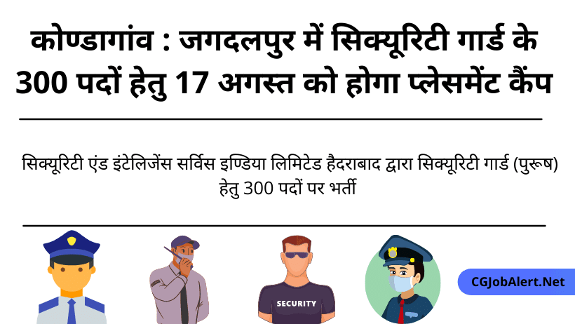 Security Guard Placement Camp in Jagdalpur