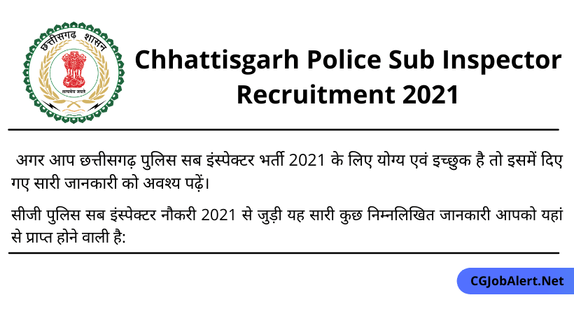 cg-police-sub-inspector-recruitment-2021