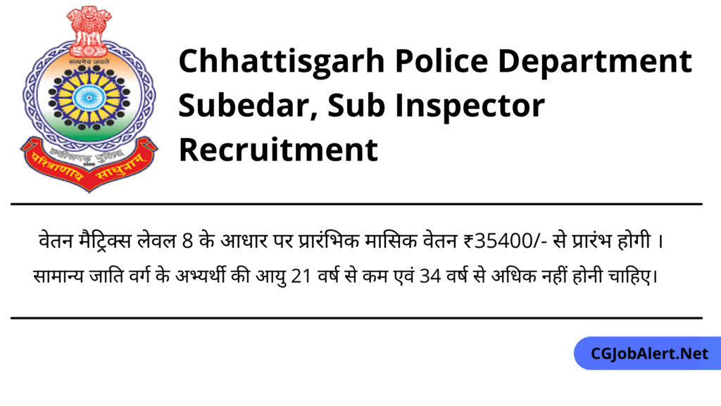 chhattisgarh-police-department-subedar-sub-inspector-recruitment