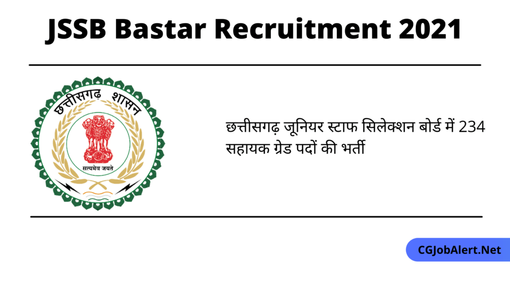 JSSB Bastar Recruitment 2021