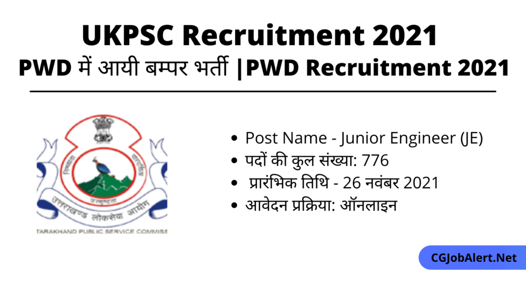 UKPSC Recruitment 2021