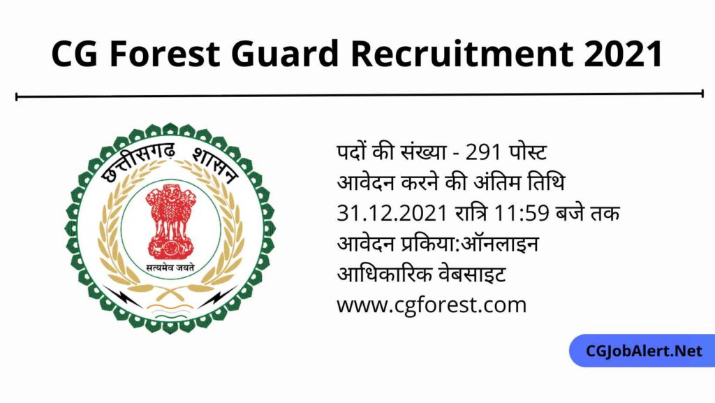 CG Forest Guard Recruitment