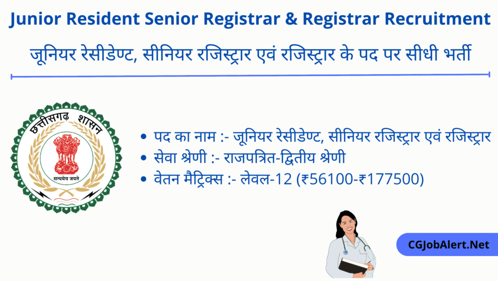 Junior Resident Senior Registrar & Registrar Recruitment