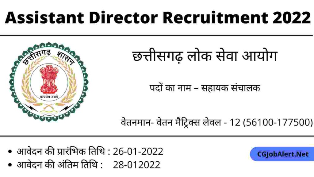 Assistant Director Recruitment 2022