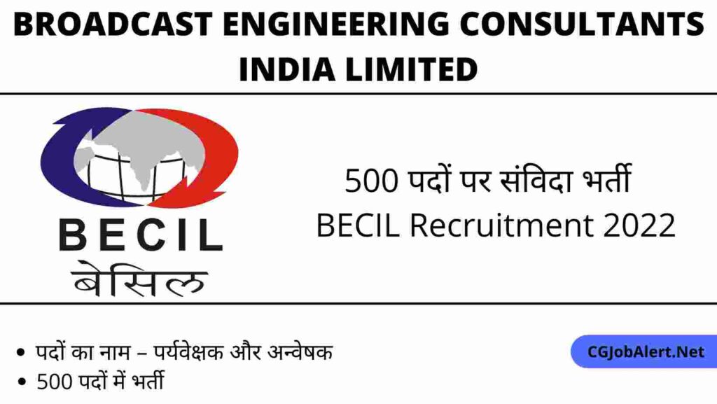 BECIL Recruitment 2022