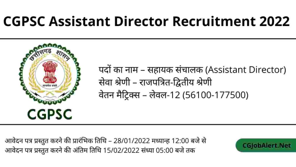 CGPSC Assistant Director Recruitment 2022