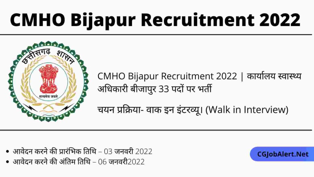 CMHO Bijapur Recruitment 2022