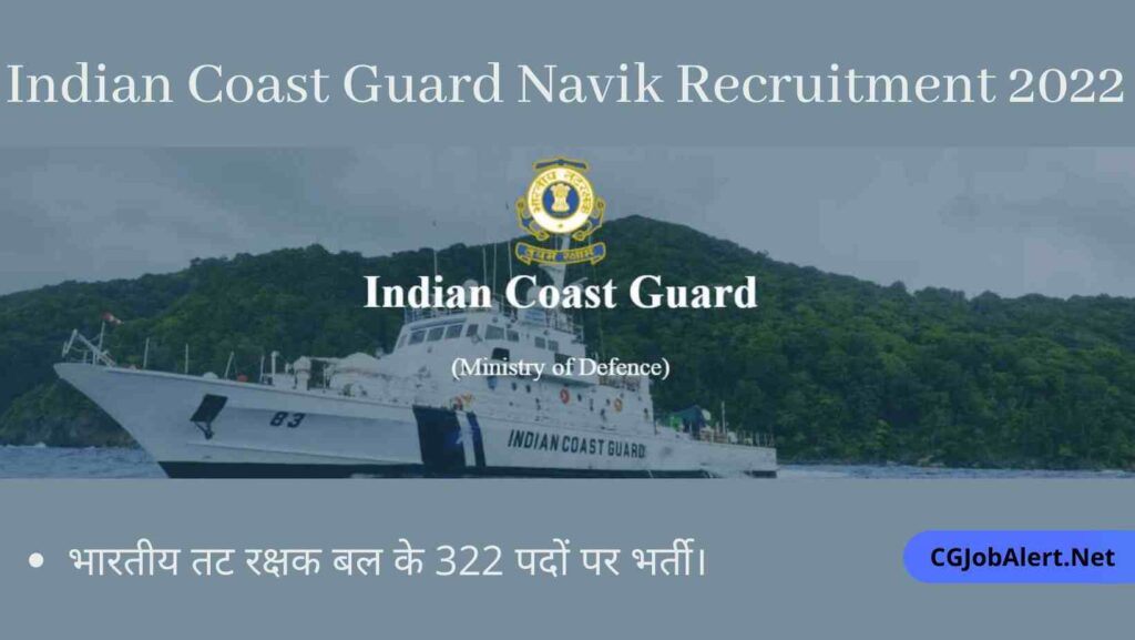 Indian Coast Guard Bharti 2022