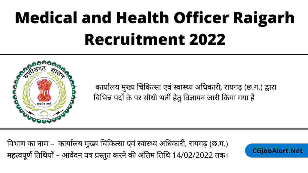 Medical and Health Officer Raigarh Recruitment 2022