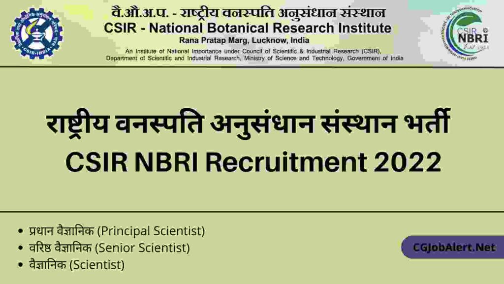 NBRI Recruitment 2022