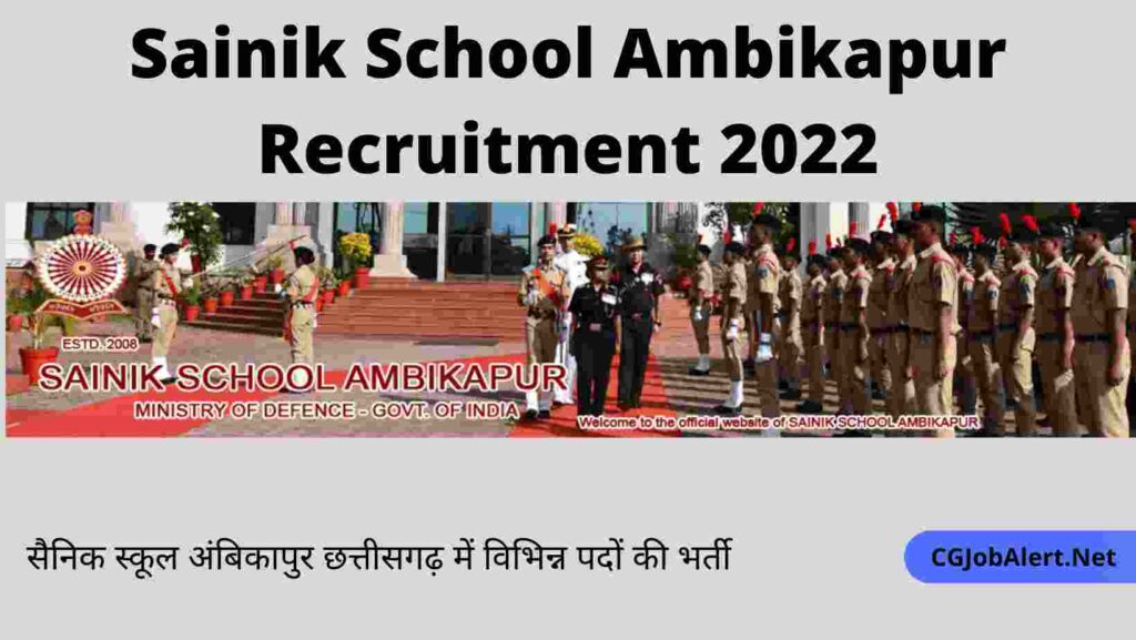 Sainik School Ambikapur Recruitment 2022