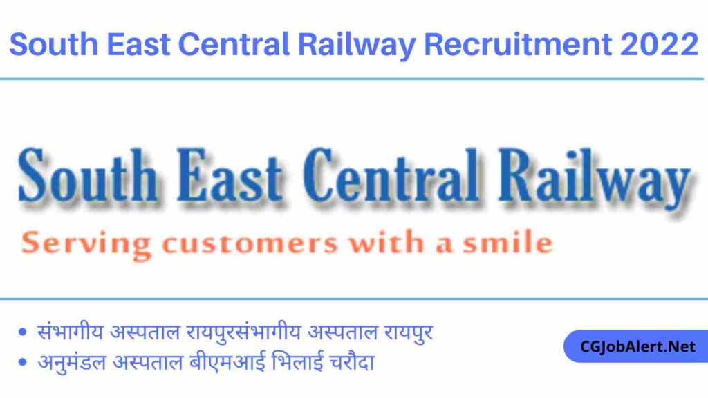 South East Central Railway Recruitment 2022