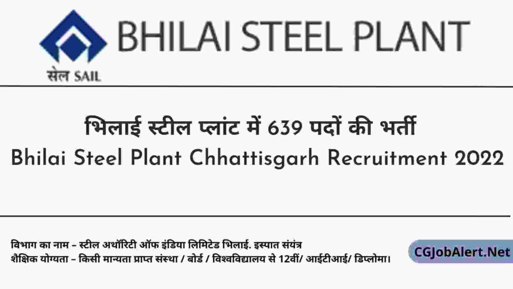 Bhilai Steel Plant Chhattisgarh Recruitment 2022