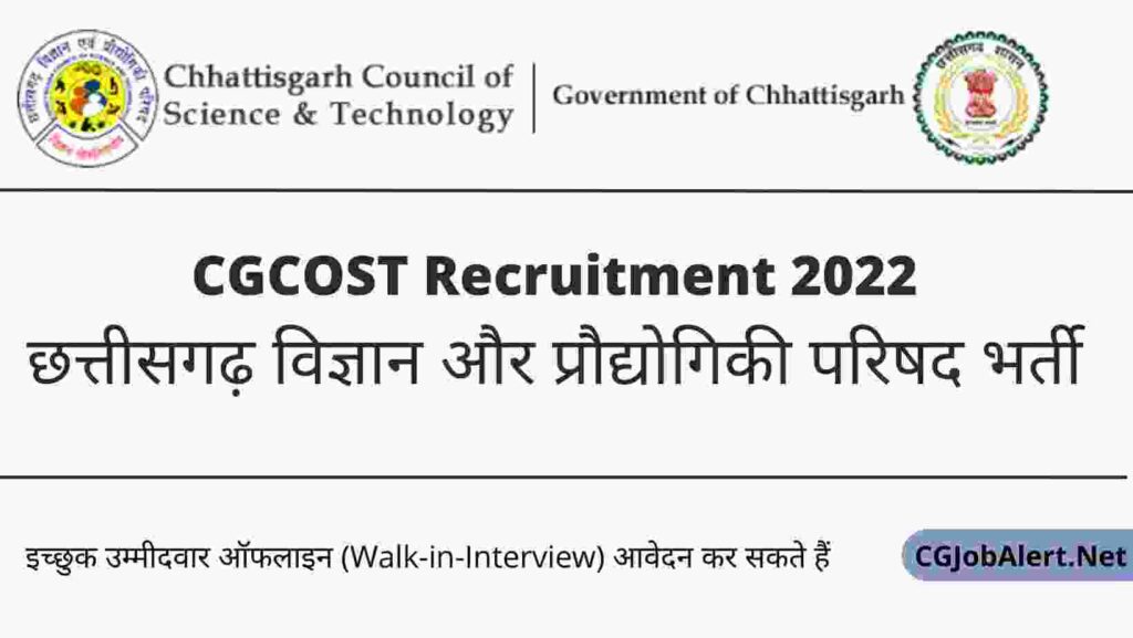 CGCOST Recruitment 2022