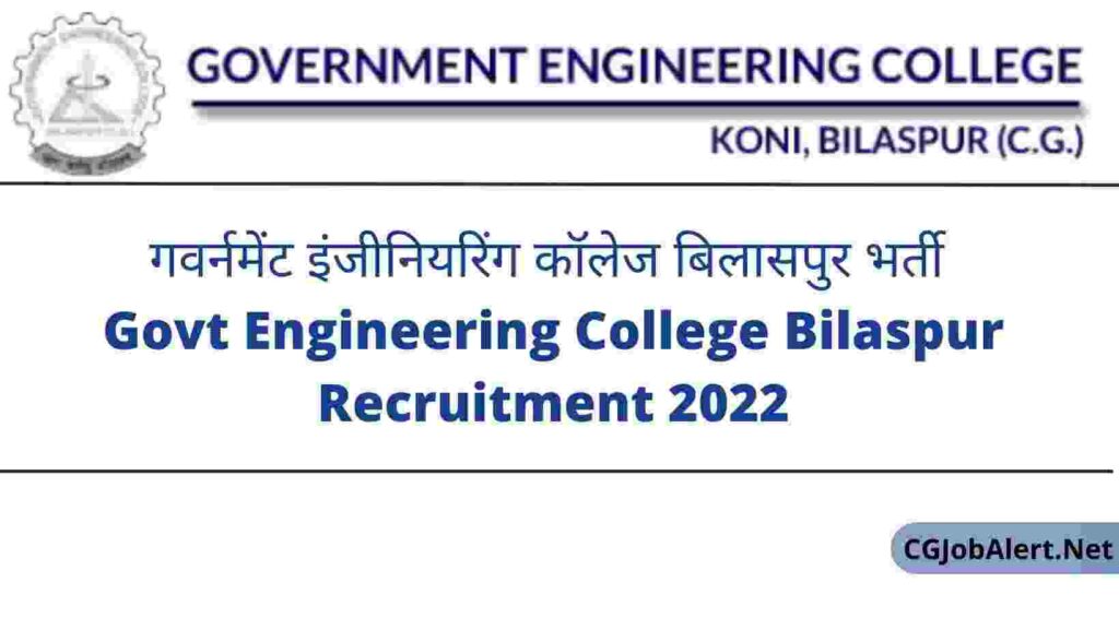 Govt Engineering College Bilaspur Recruitment 2022