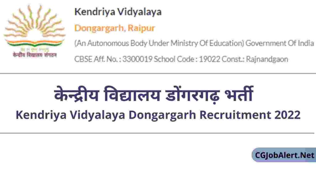 Kendriya Vidyalaya Dongargarh Recruitment 2022