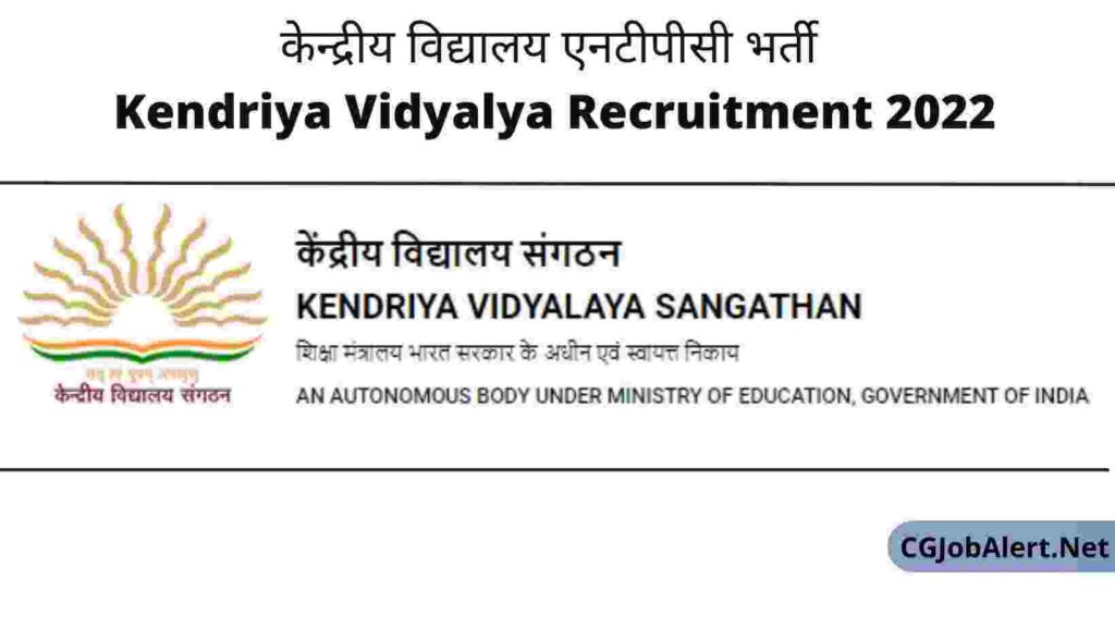 Kendriya Vidyalya NTPC Korba Recruitment 2022