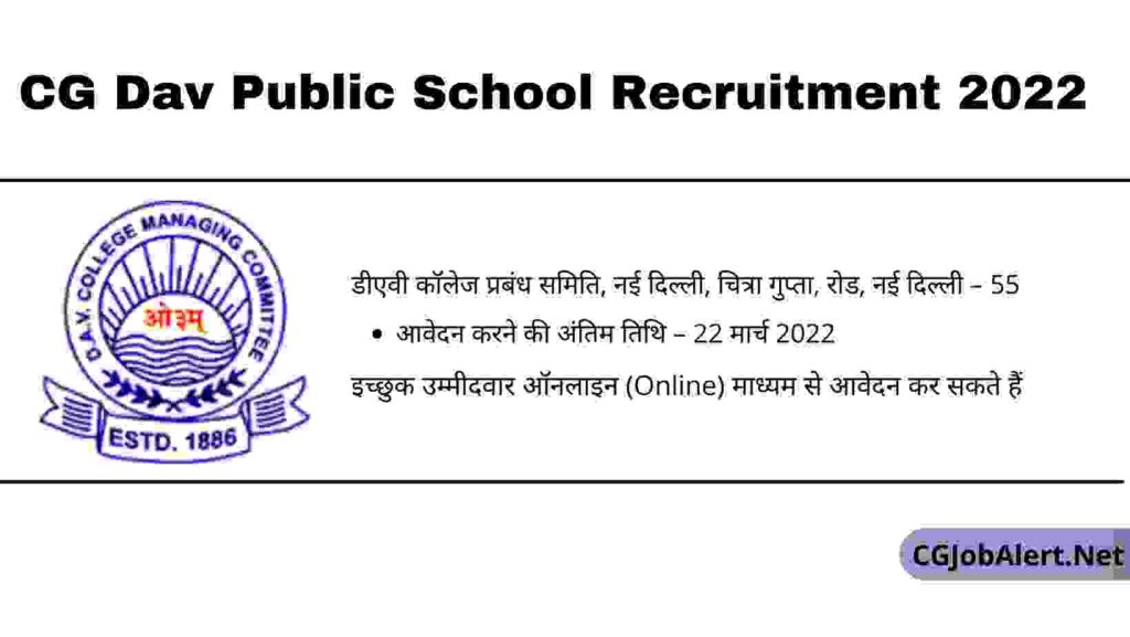 CG Dav Public School Recruitment 2022