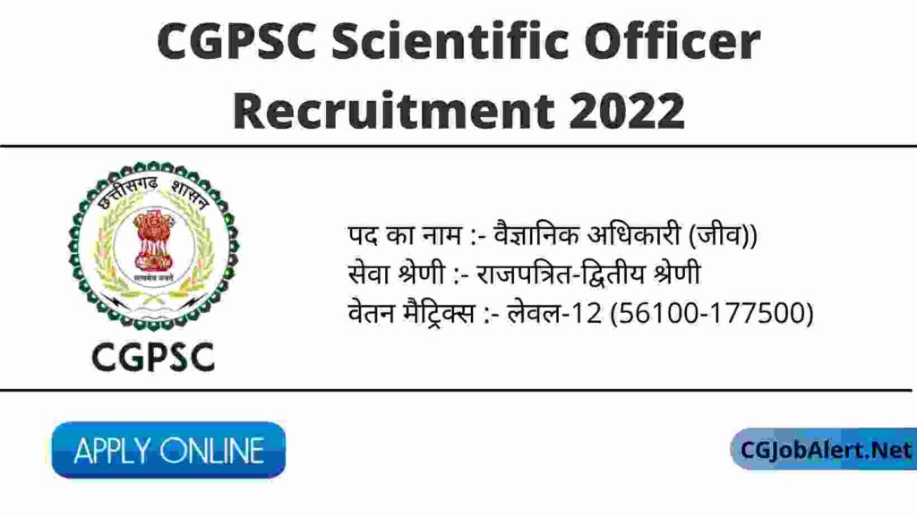 CGPSC Scientific Officer Recruitment 2022