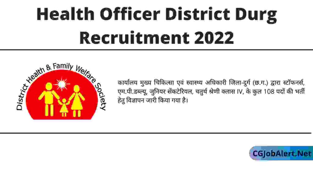 Health Officer District Durg Recruitment 2022