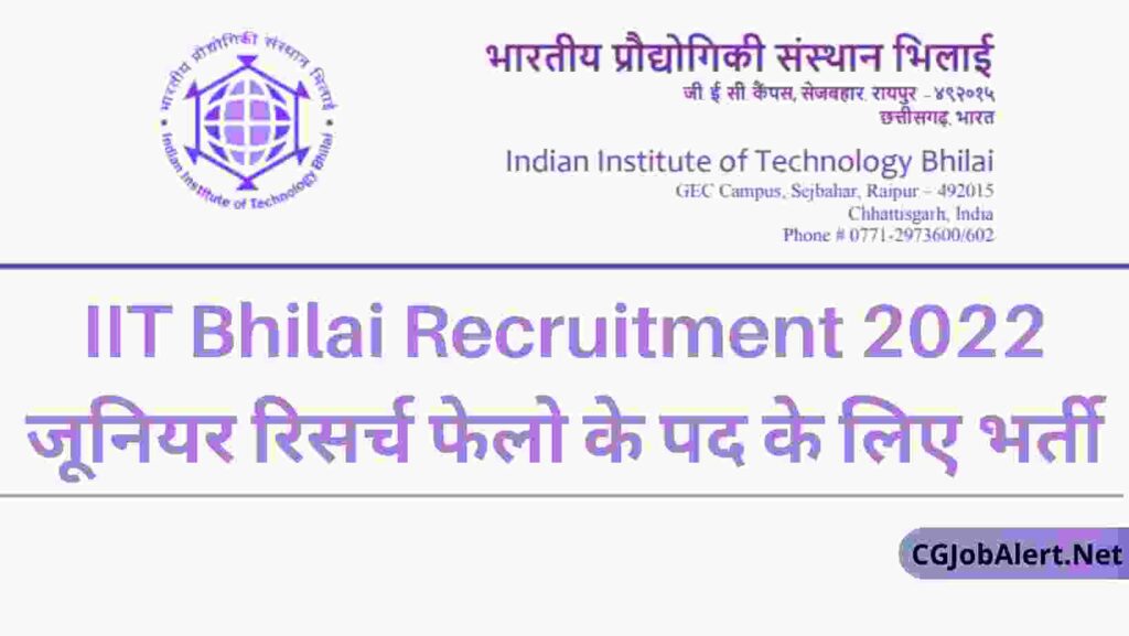 IIT Bhilai Recruitment 2022