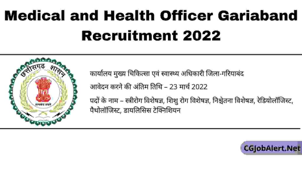 Medical and Health Officer Gariaband Recruitment 2022