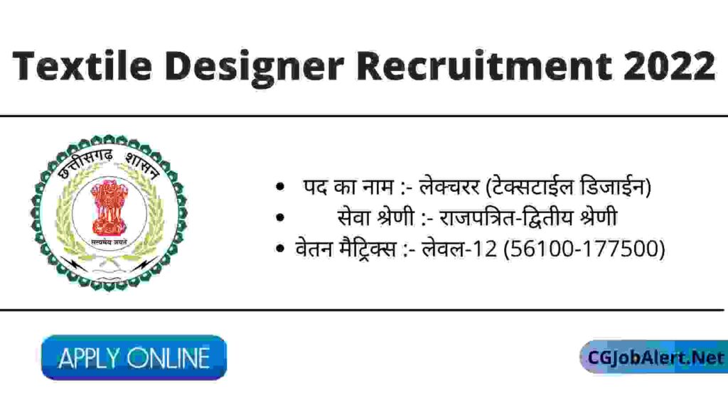 Textile Designer Recruitment 2022