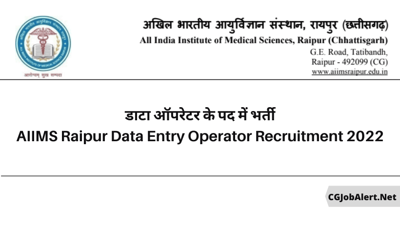 AIIMS Raipur Data Entry Operator Recruitment 2022