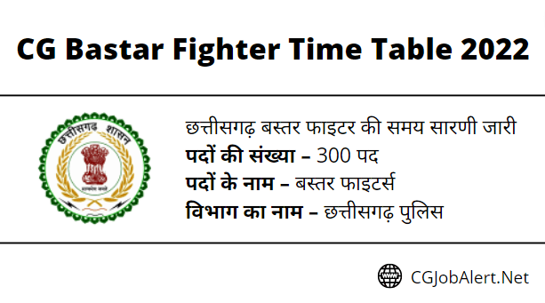CG Bastar Fighter Time Table 2022