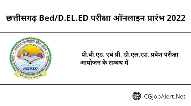 CG Vyapam BedD.EL.ED Entrance Exam 2022 Online Apply