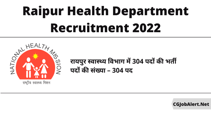 CMHO Raipur Health Department Recruitment 2022