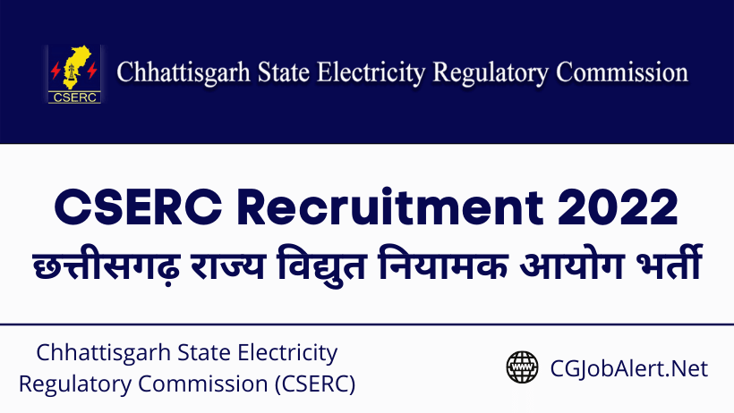 CSERC Recruitment 2022