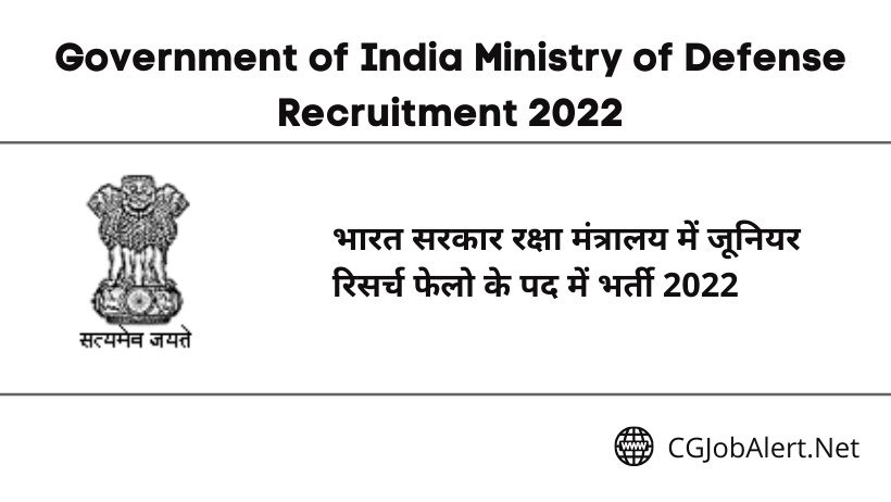 Government of India Ministry of Defense Recruitment 2022