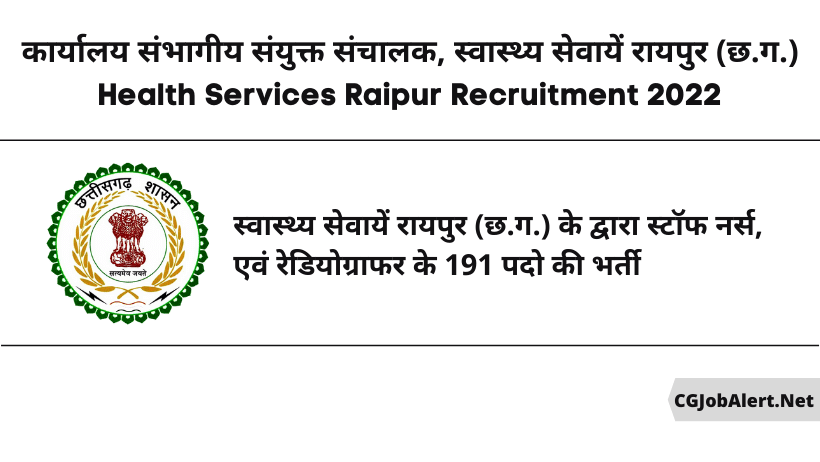 Health Services Raipur Recruitment 2022