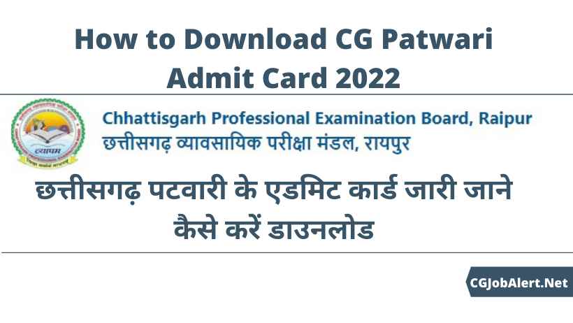 How to Download CG Patwari Admit Card 2022