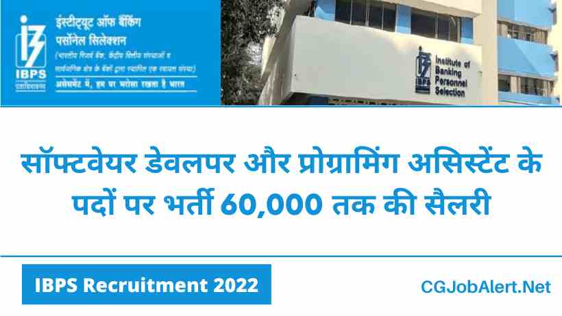 IBPS Recruitment 2022