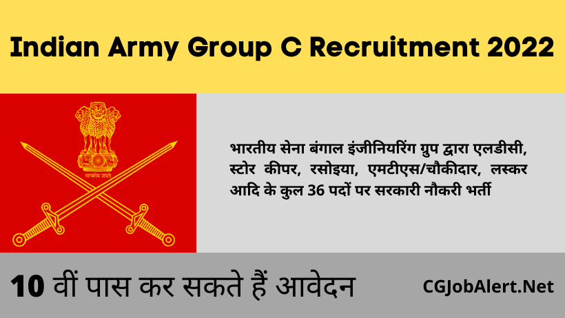 Indian Army Group C Recruitment 2022