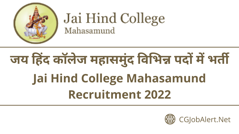 Jai Hind College Mahasamund Recruitment 2022