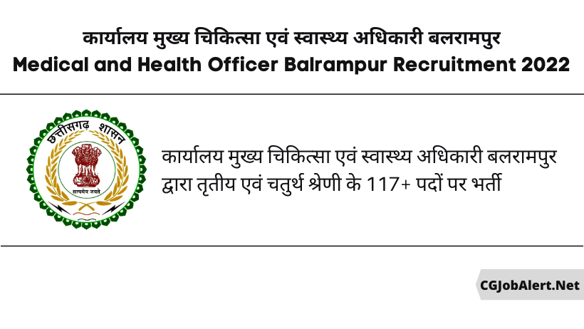 Medical and Health Officer Balrampur Recruitment 2022