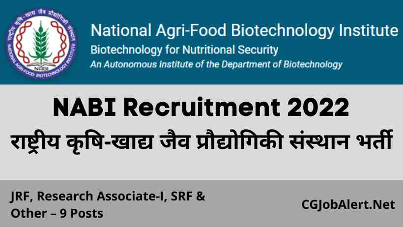 National Agri-Food Biotechnology Institute Recruitment 2022
