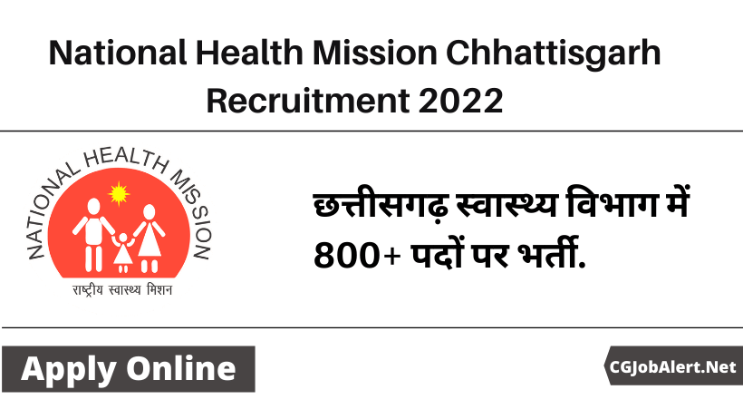 National Health Mission Chhattisgarh Recruitment 2022