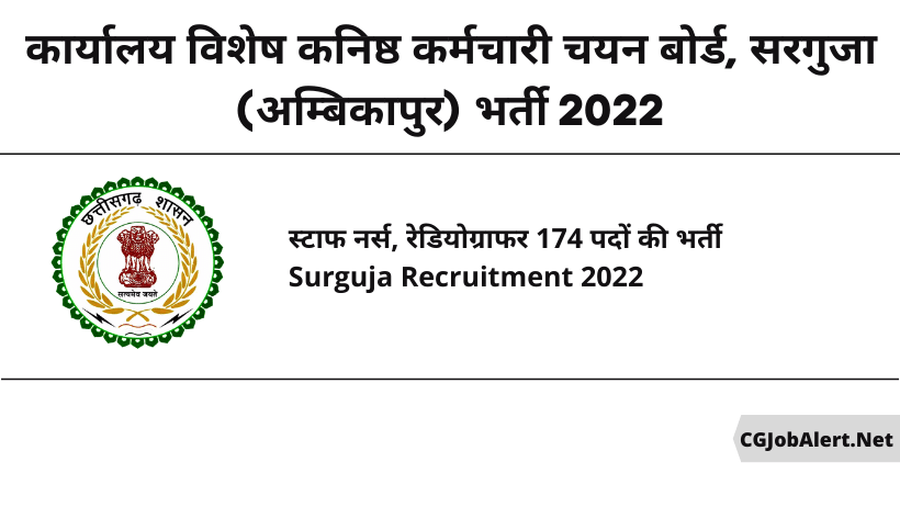 Office Special Junior Staff Selection Board, Sarguj Recruitment 2022