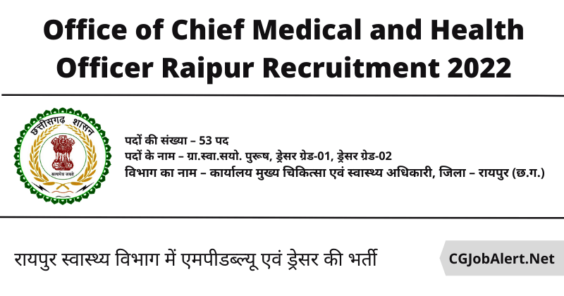 Office of Chief Medical and Health Officer Raipur Recruitment 2022