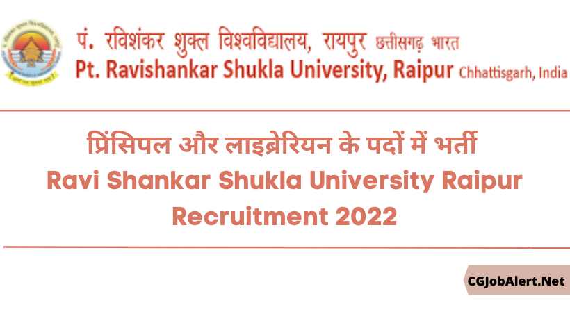 Ravi Shankar Shukla University Raipur Recruitment 2022