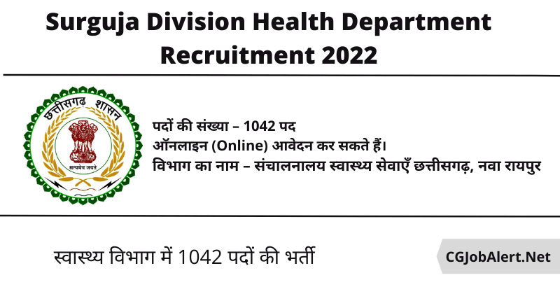 Surguja Division Health Department Recruitment 2022